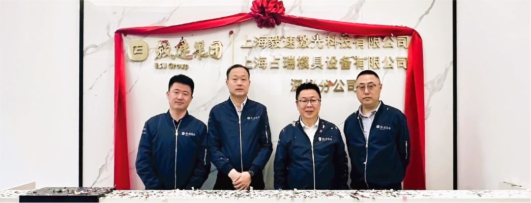 煥新啟航 共筑華章