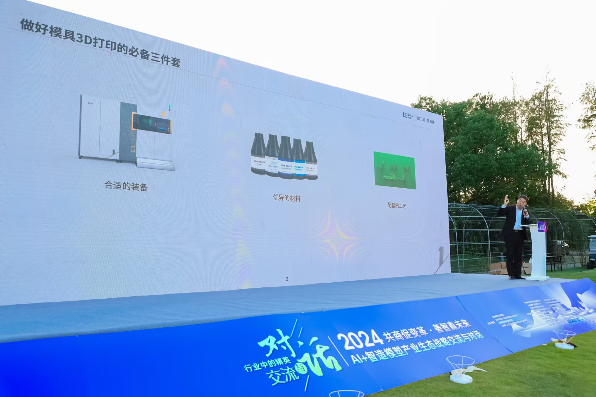 上海毅速董事長(zhǎng)張占波詳解模具3D打印技術(shù)現(xiàn)狀與發(fā)展趨勢(shì)